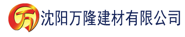 沈阳秋霞影视伦理影视建材有限公司_沈阳轻质石膏厂家抹灰_沈阳石膏自流平生产厂家_沈阳砌筑砂浆厂家